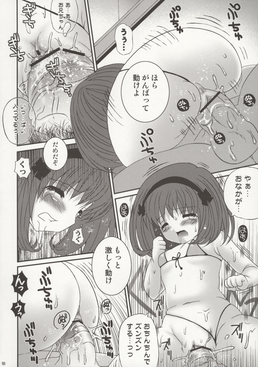 c75-poiyo-dimension-meguro-linu-koiro-chan-ga-osouji-bon