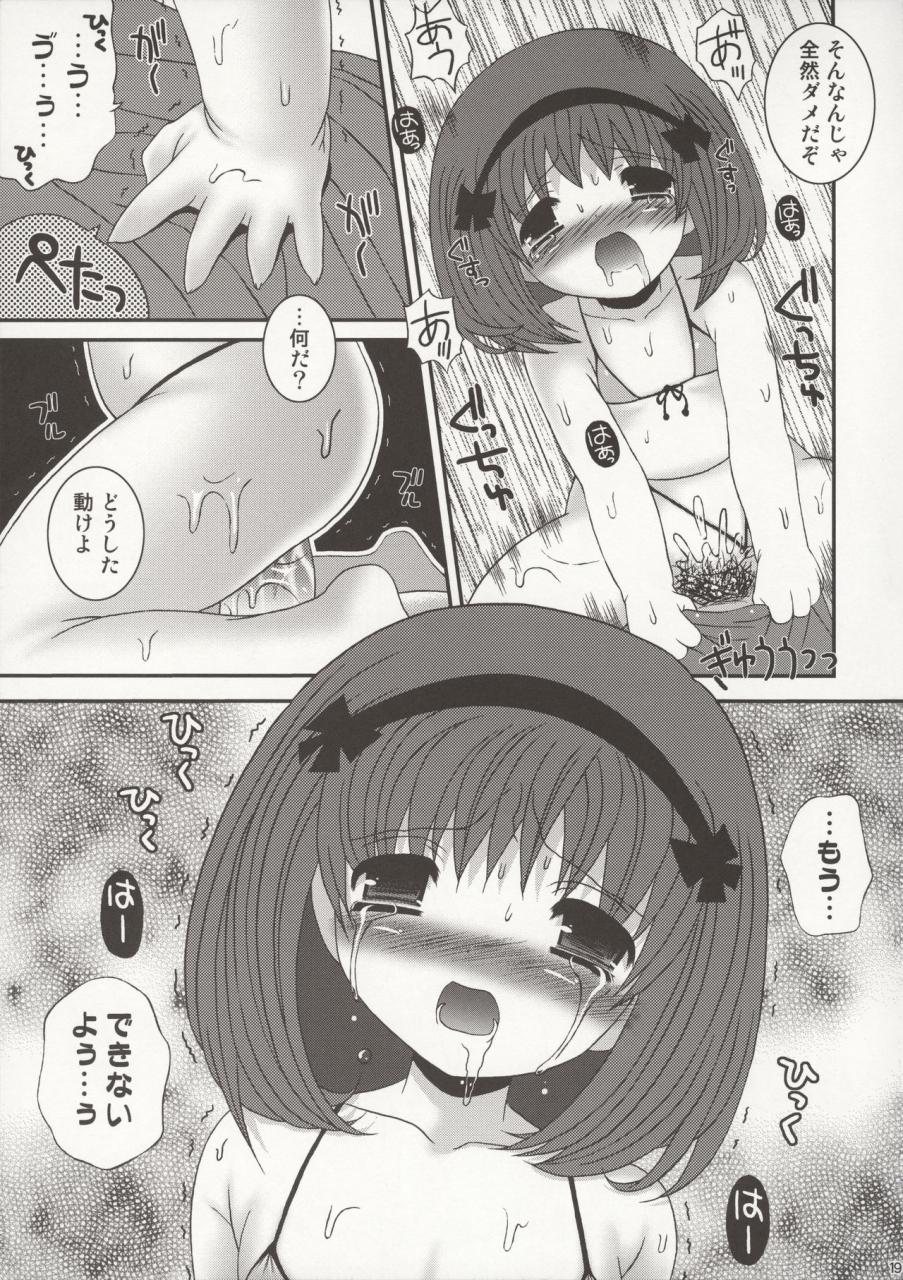 c75-poiyo-dimension-meguro-linu-koiro-chan-ga-osouji-bon