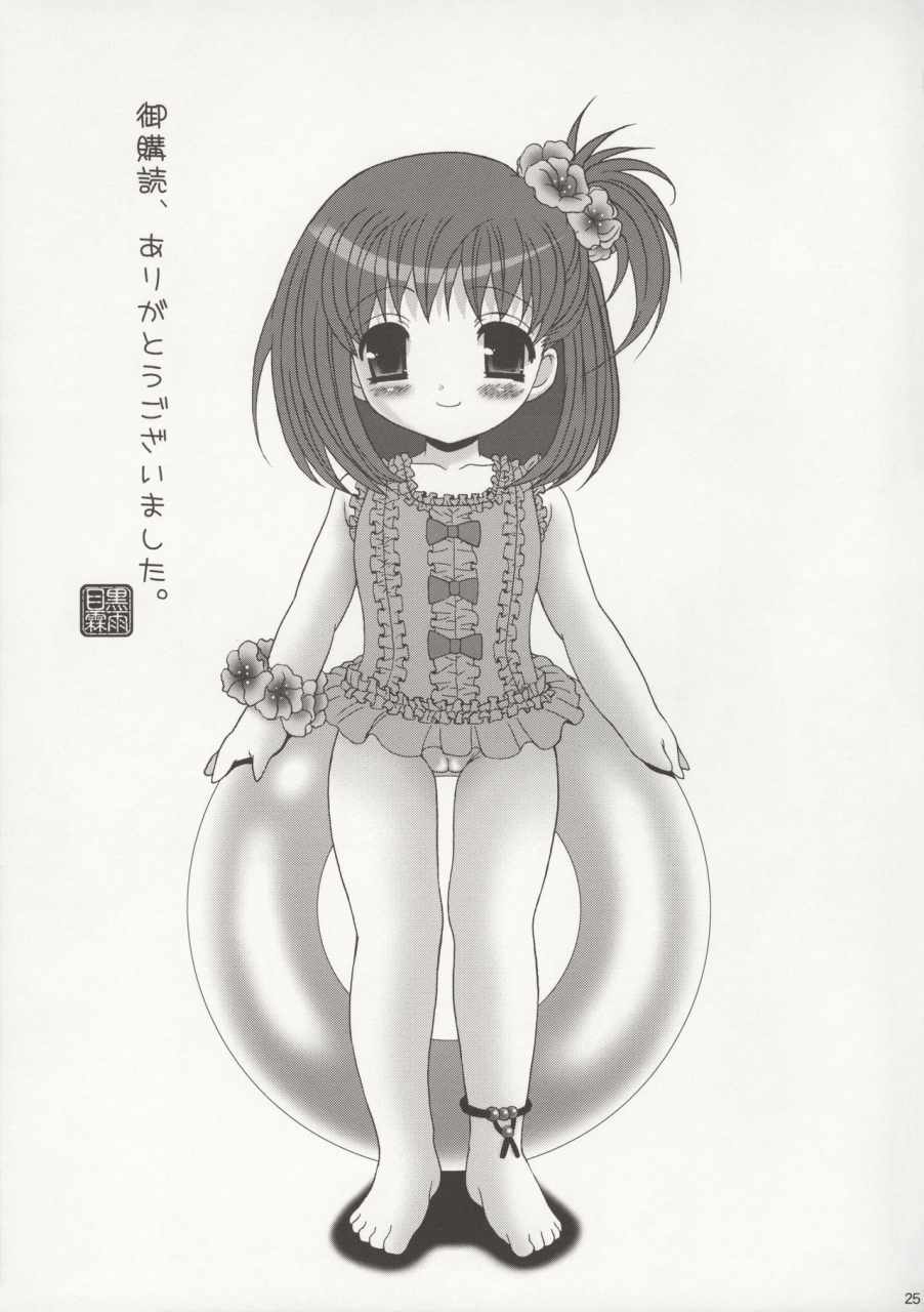 c75-poiyo-dimension-meguro-linu-koiro-chan-ga-osouji-bon