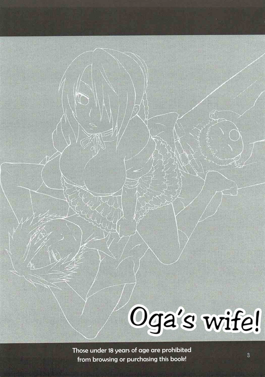 c77-onemu-hormone-tsurugi-wakarou-ogas-wife-ogayome-beelzebub-english-ehcove