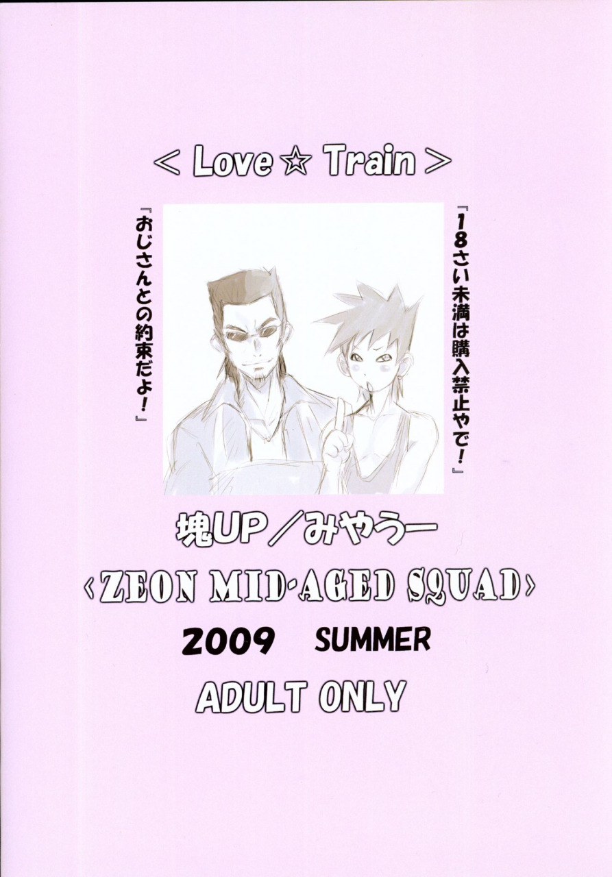 c76-katamari-up-miyawoo-love-train-fresh-precure