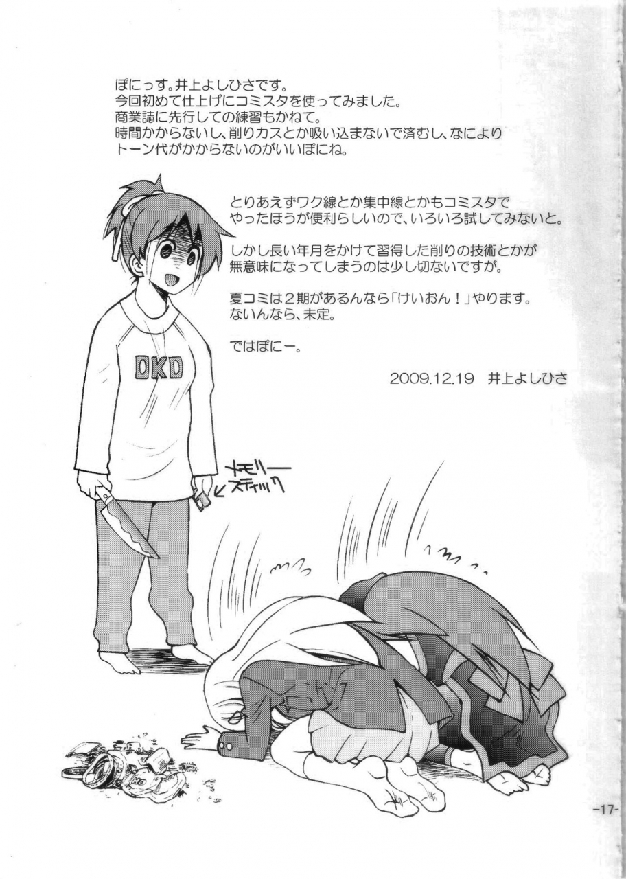 c77-ponyfarm-inoue-yoshihisa-pony-on-2-onee-chan-no-nawa-tte-attakaku-te-kimochi-ii-yo-ne-k-on-english-crowkarasu