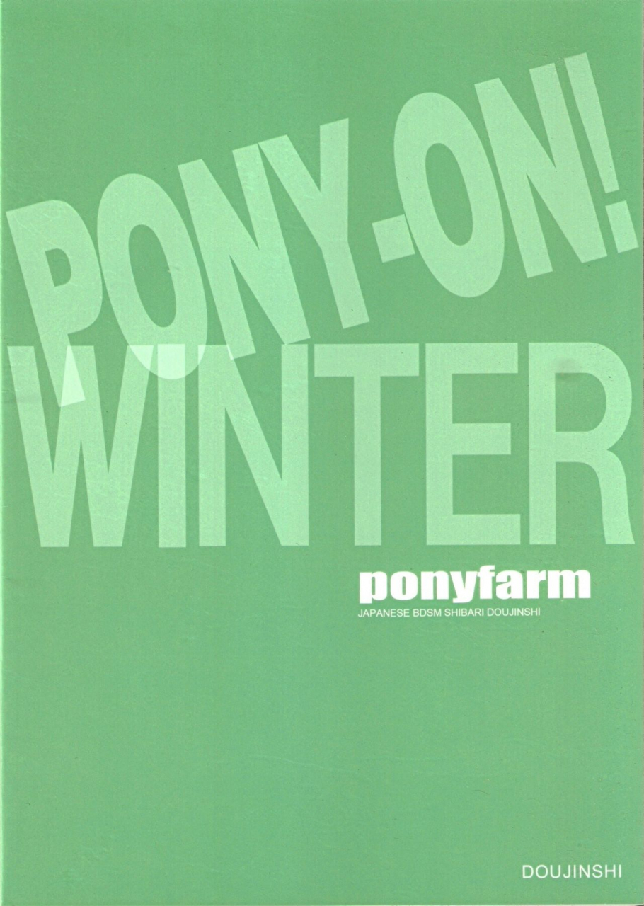 c77-ponyfarm-inoue-yoshihisa-pony-on-2-onee-chan-no-nawa-tte-attakaku-te-kimochi-ii-yo-ne-k-on-english-crowkarasu