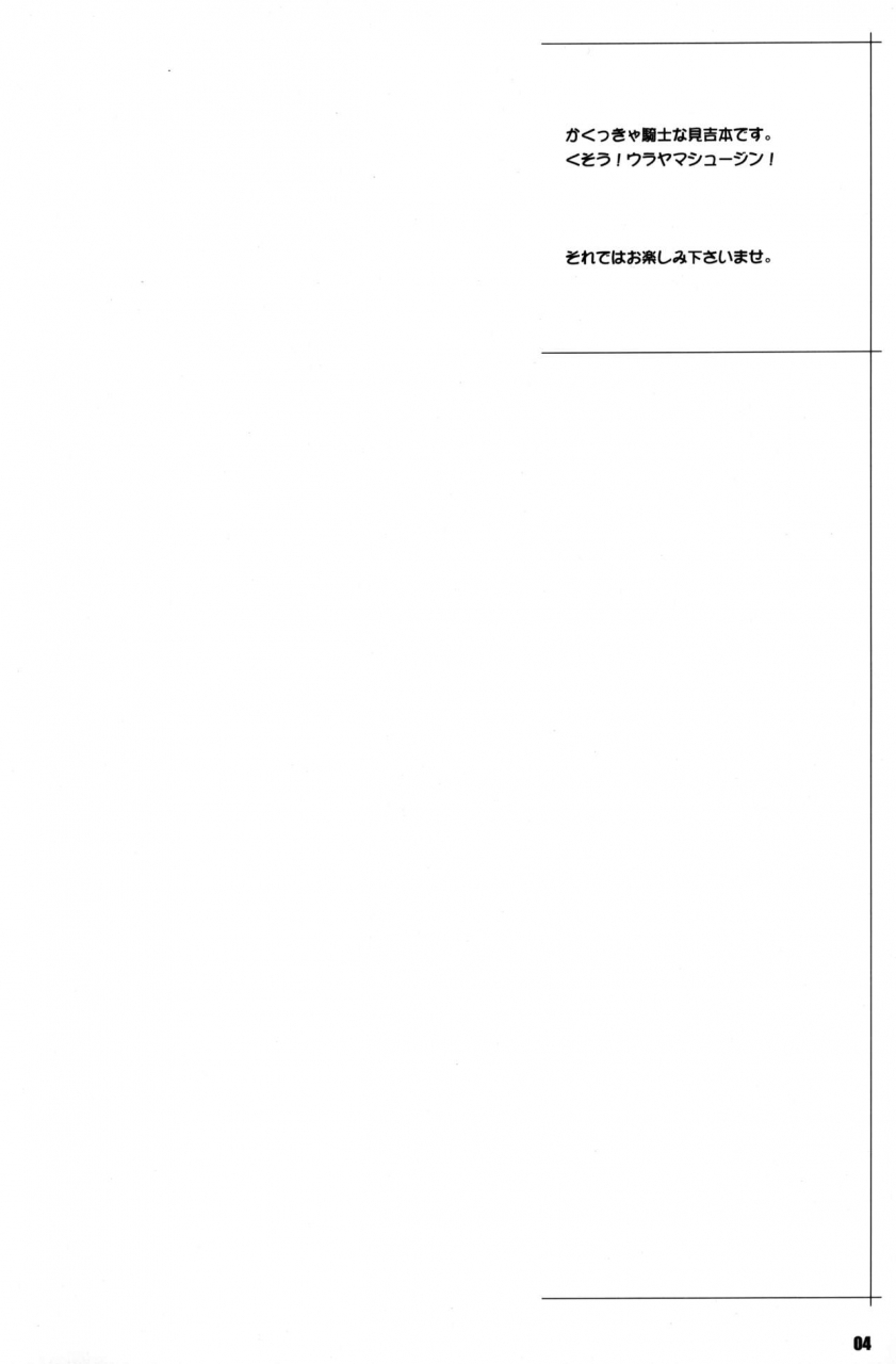 c76-tetrodotoxin-nise-kurosaki-st-retcher-bakunew-bakuman