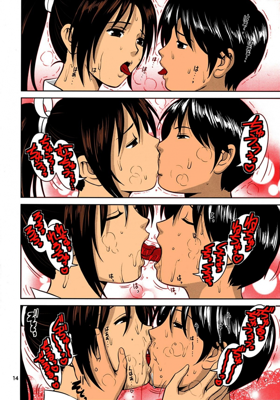 c77-saigado-the-yuri-friends-2009-um-unparticipation-of-mai-king-of-fighters-english-lhytiss-decensored-colorized