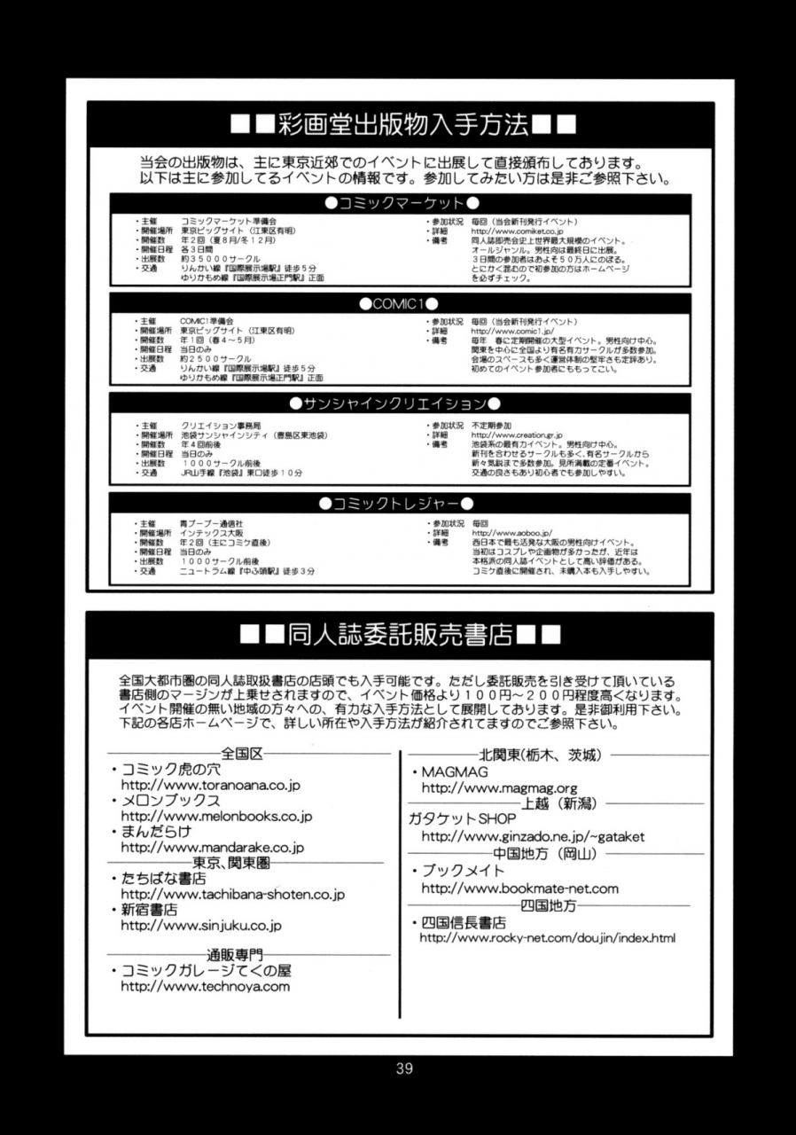 c77-saigado-the-yuri-friends-2009-um-unparticipation-of-mai-king-of-fighters-english-lhytiss-decensored-colorized