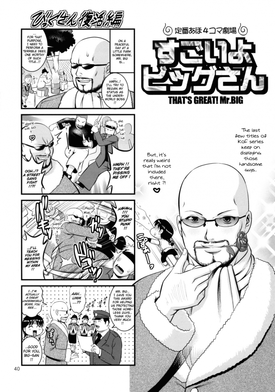 c77-saigado-the-yuri-friends-2009-um-unparticipation-of-mai-king-of-fighters-english-lhytiss-decensored-colorized