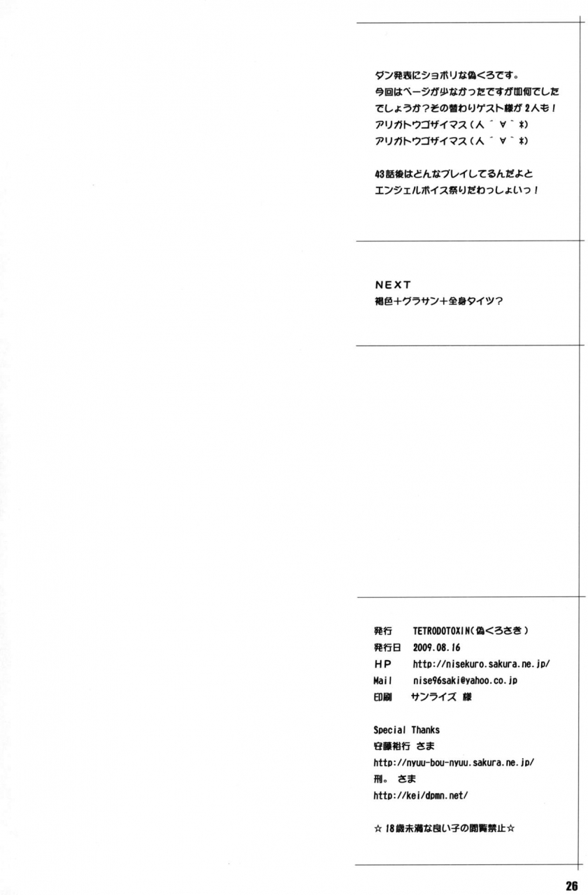 c76-tetrodotoxin-maa-chin-no-stressless-kyoushi-seikatsu-battle-spirits