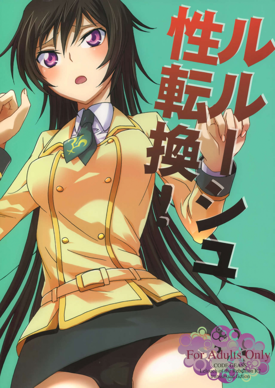 c77-mekkyaku-mayim-matsumoto-lelouch-seitenkan-code-geass-lelouch-of-the-rebellion