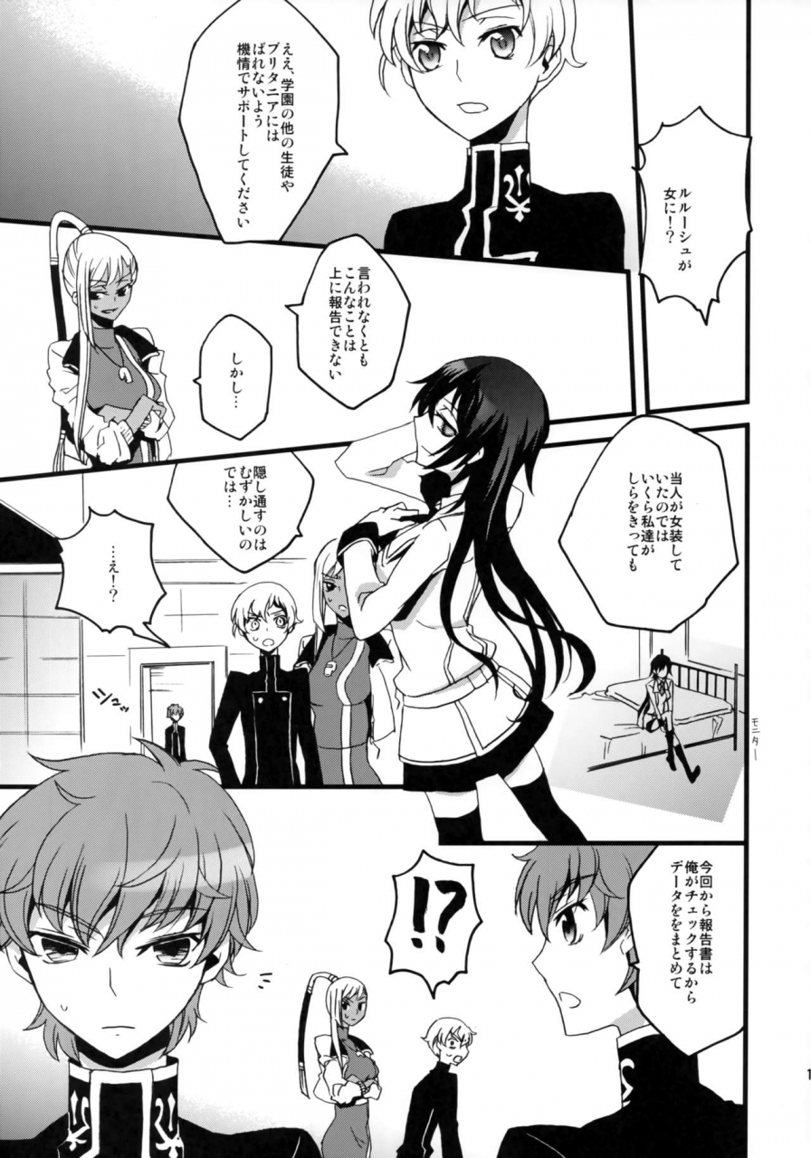 c77-mekkyaku-mayim-matsumoto-lelouch-seitenkan-code-geass-lelouch-of-the-rebellion