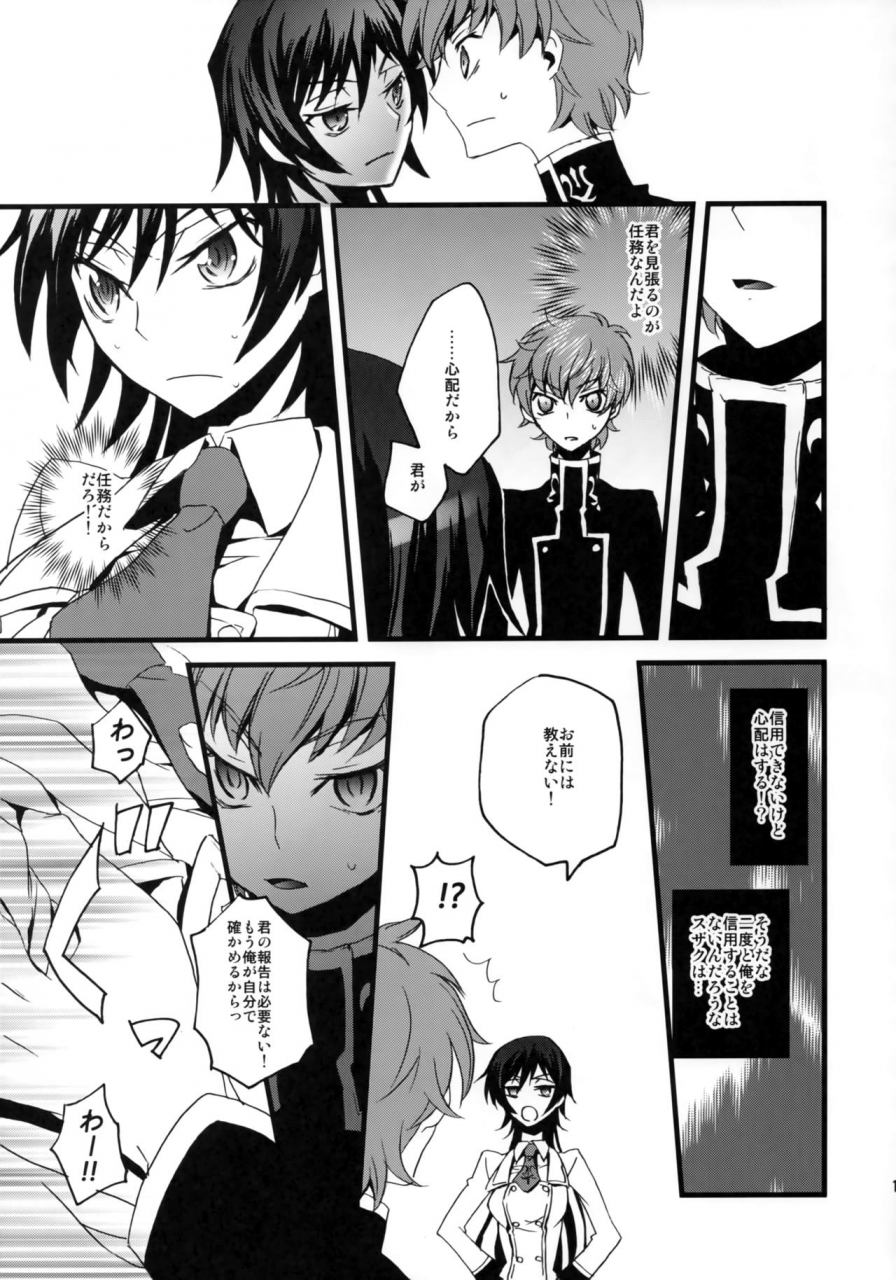 c77-mekkyaku-mayim-matsumoto-lelouch-seitenkan-code-geass-lelouch-of-the-rebellion