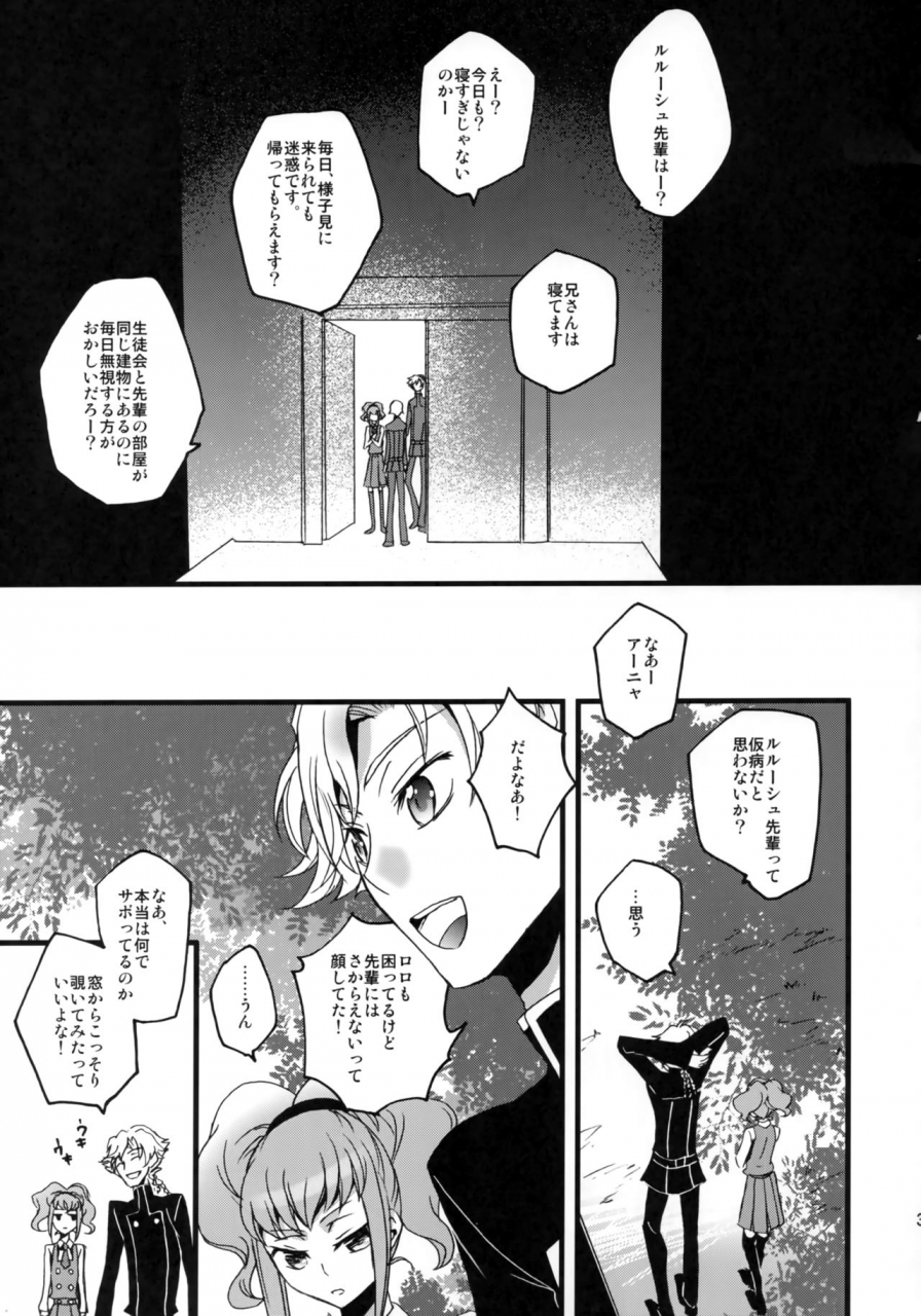 c77-mekkyaku-mayim-matsumoto-lelouch-seitenkan-code-geass-lelouch-of-the-rebellion