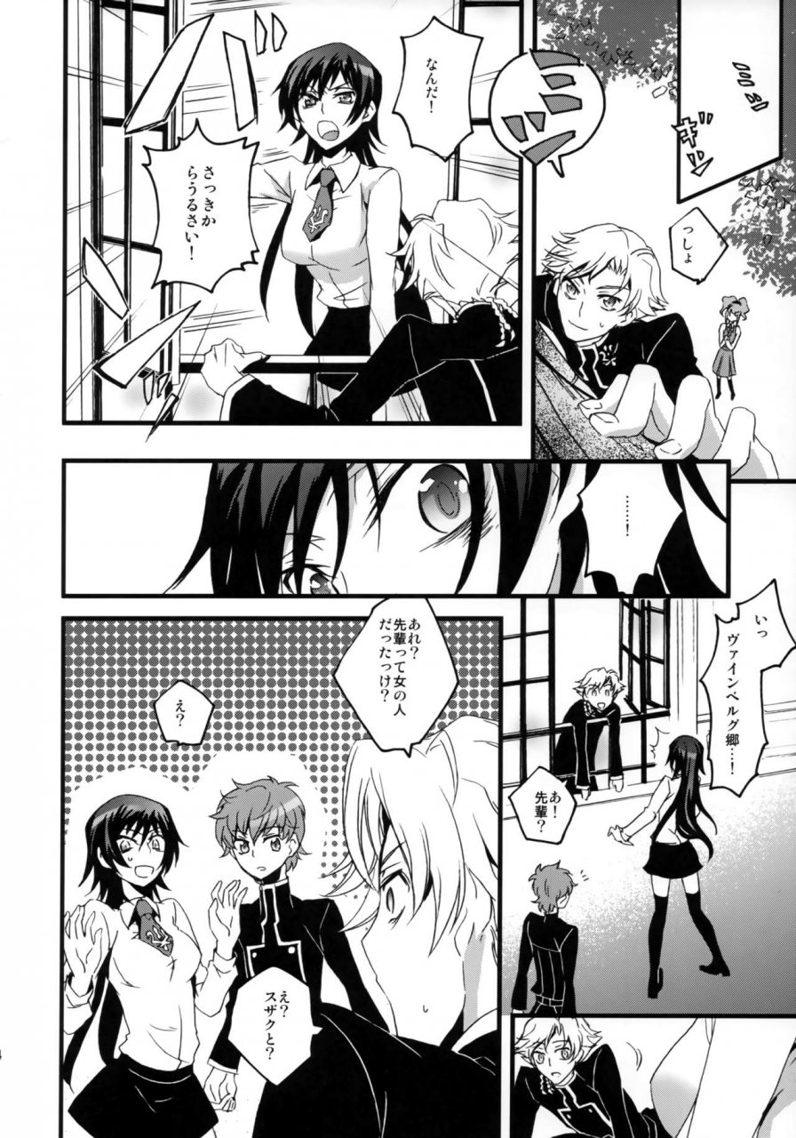 c77-mekkyaku-mayim-matsumoto-lelouch-seitenkan-code-geass-lelouch-of-the-rebellion