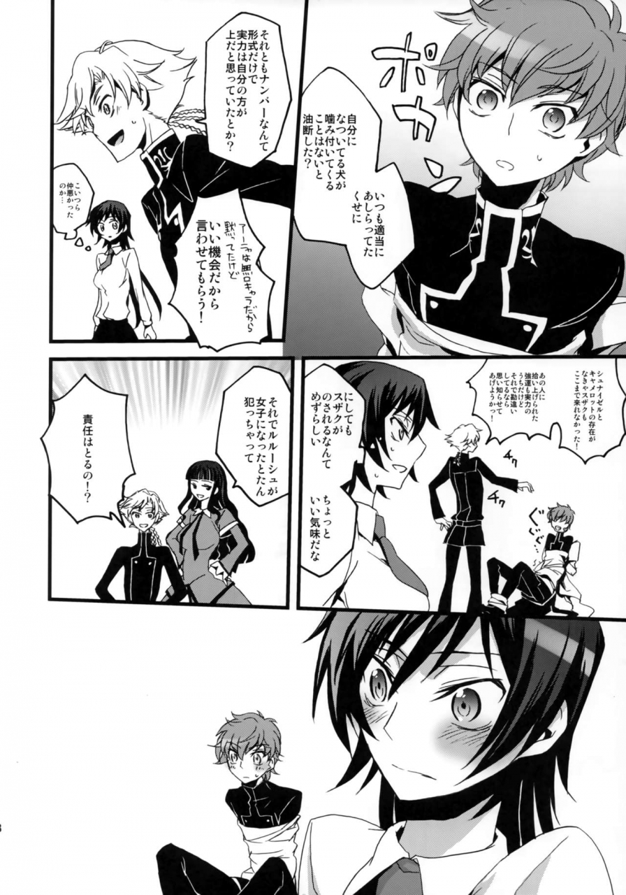 c77-mekkyaku-mayim-matsumoto-lelouch-seitenkan-code-geass-lelouch-of-the-rebellion