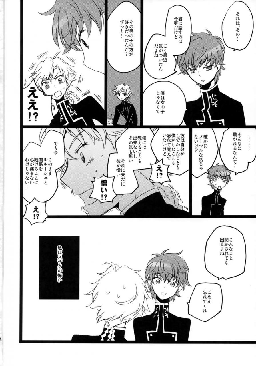 c77-mekkyaku-mayim-matsumoto-lelouch-seitenkan-code-geass-lelouch-of-the-rebellion