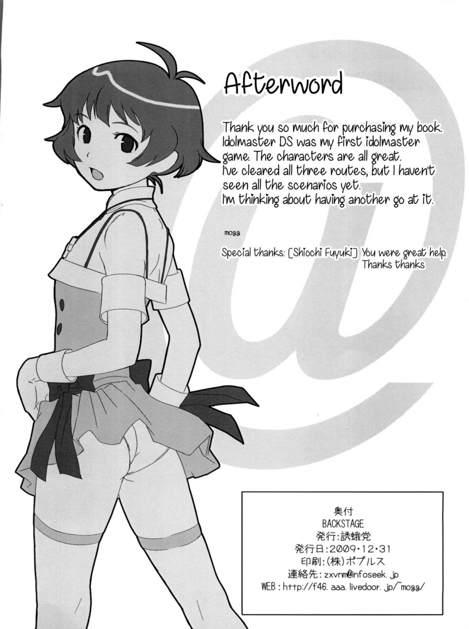 c77-yuugatou-mogg-backstage-the-idolm-at-ster-dearly-stars-english-samachan