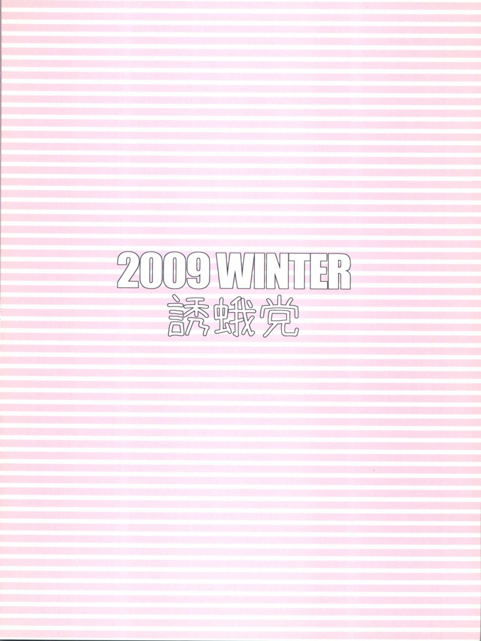 c77-yuugatou-mogg-backstage-the-idolm-at-ster-dearly-stars-english-samachan