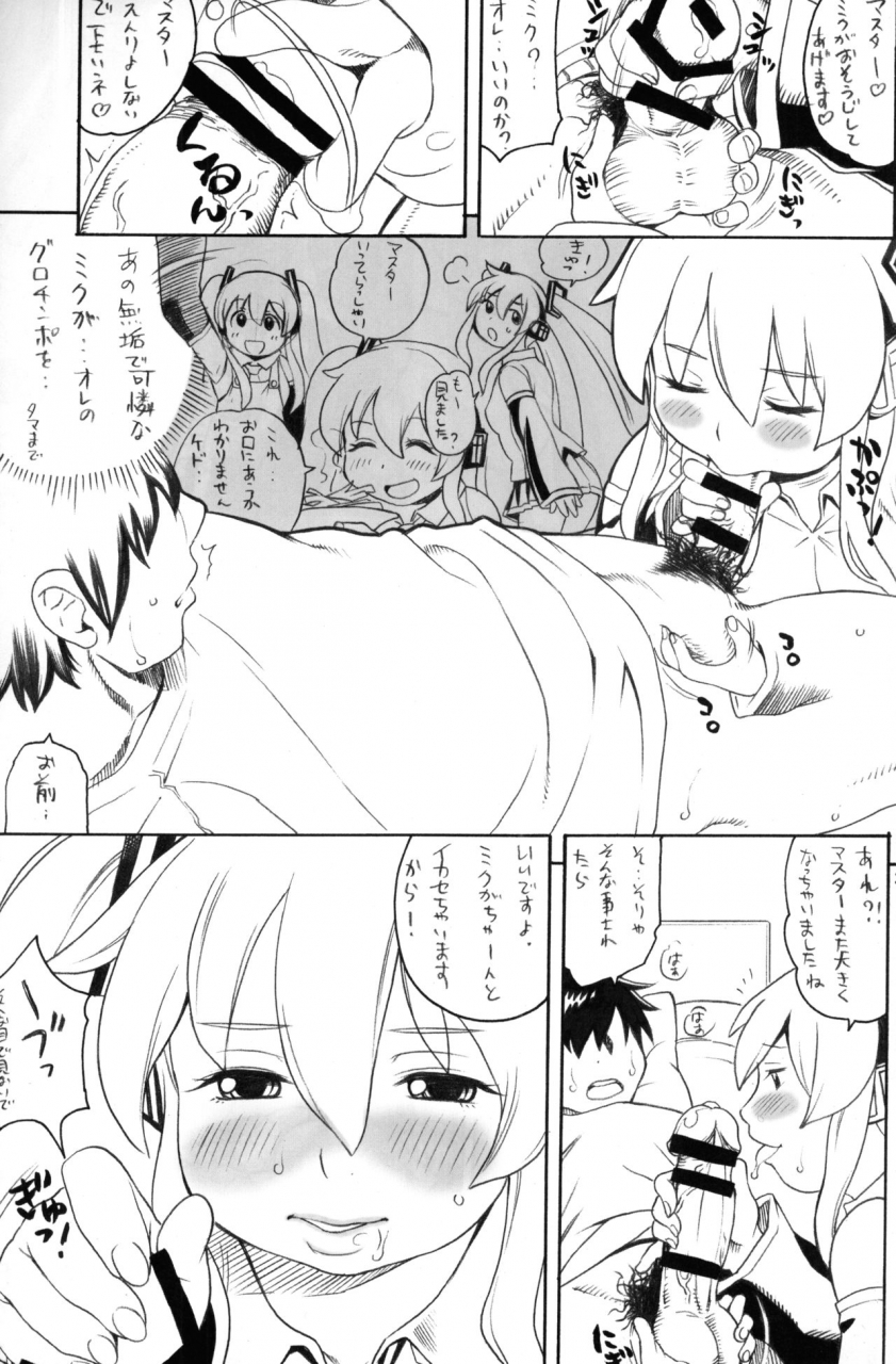 c77-puni-douraku-kinoshita-junichi-niku-miku-vocaloid