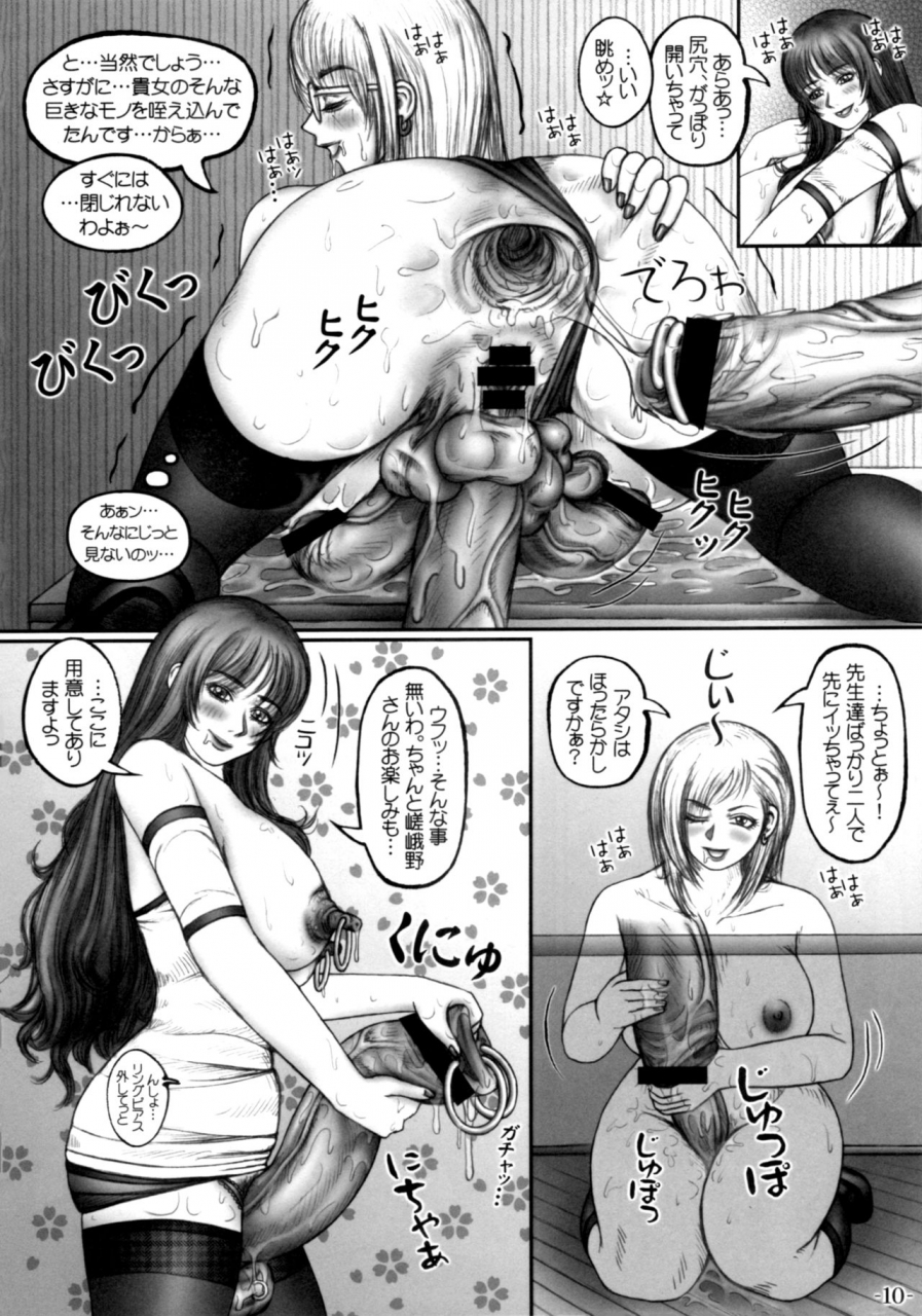 c78-lowhide-project-lowhide-meshimase-futanari-teachers-final