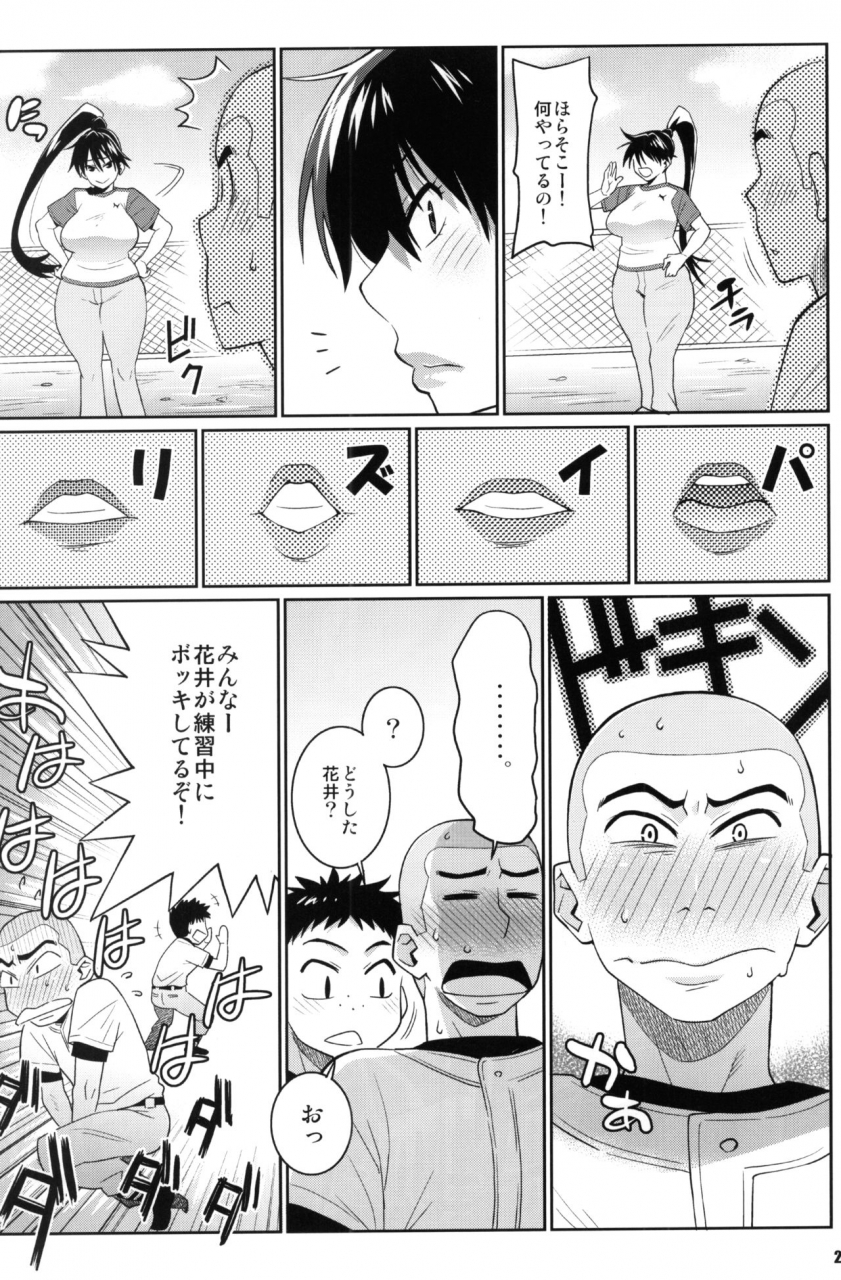 c78-tetrodotoxin-nise-kurosaki-momokan-no-deliheal-kokuminteki-girlfriend-ookiku-furikabutte