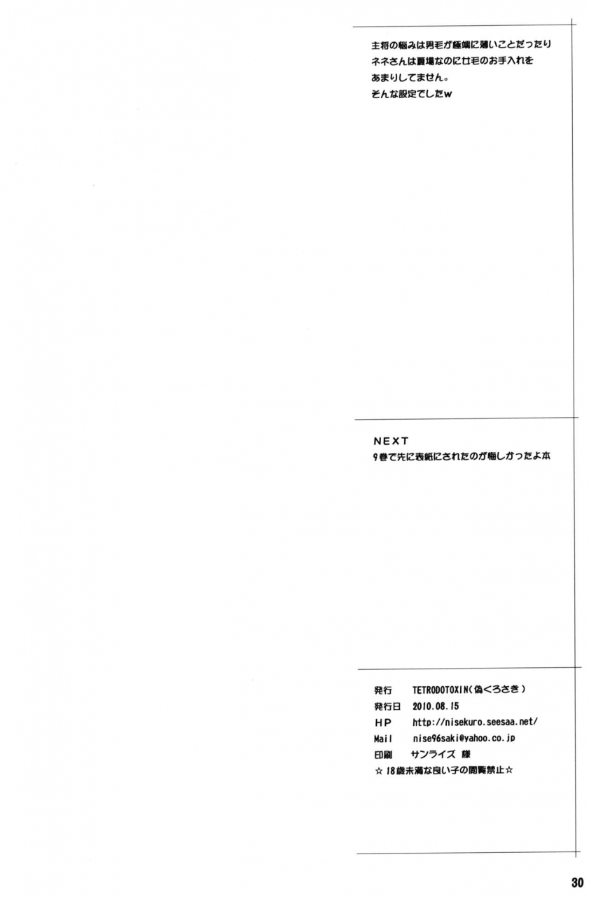 c78-tetrodotoxin-nise-kurosaki-momokan-no-deliheal-kokuminteki-girlfriend-ookiku-furikabutte