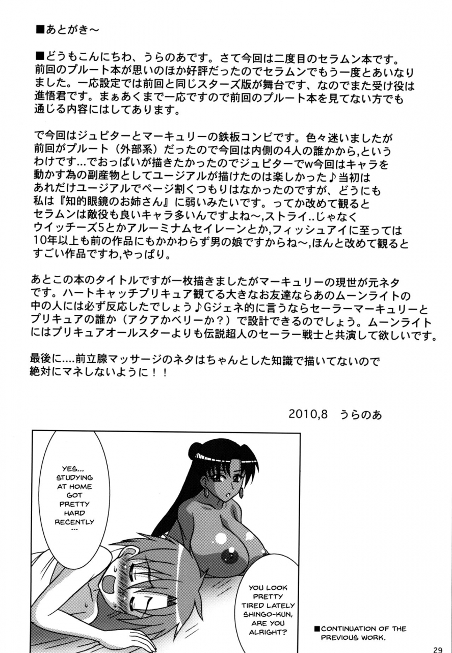 c78-rpg-company-2-uranoa-gekkou-mizuki-bishoujo-senshi-sailor-moon-english-doujinscom