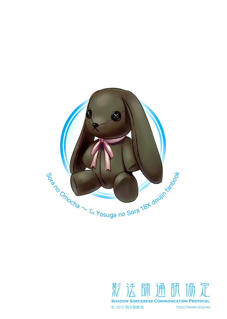 c78-shadow-sorceress-communication-protocol-hiten-onee-ryuu-sora-no-omocha-yosuga-no-sora-english-tll-fucked-silly