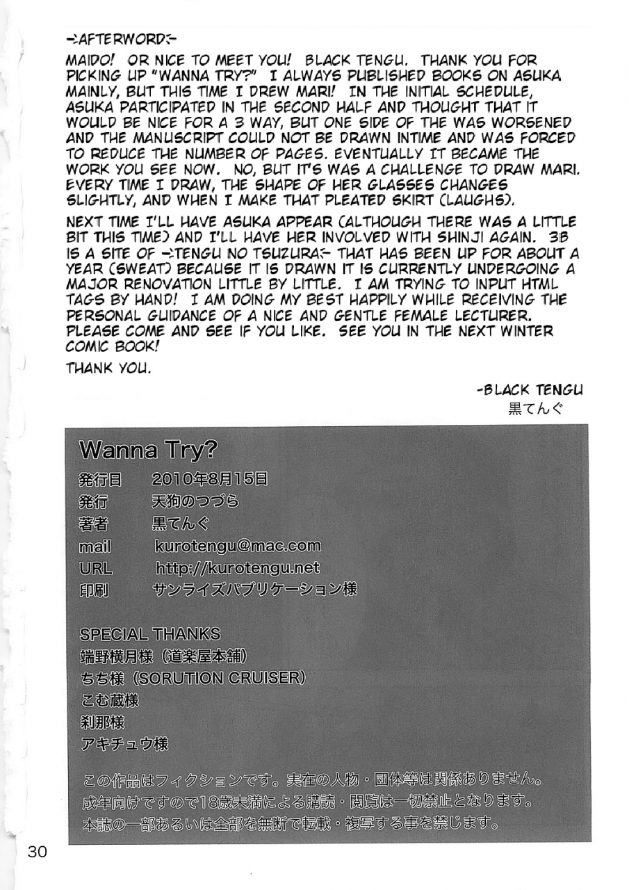 c78-tengu-no-tsuzura-kuro-tengu-wanna-try-neon-genesis-evangelion-english