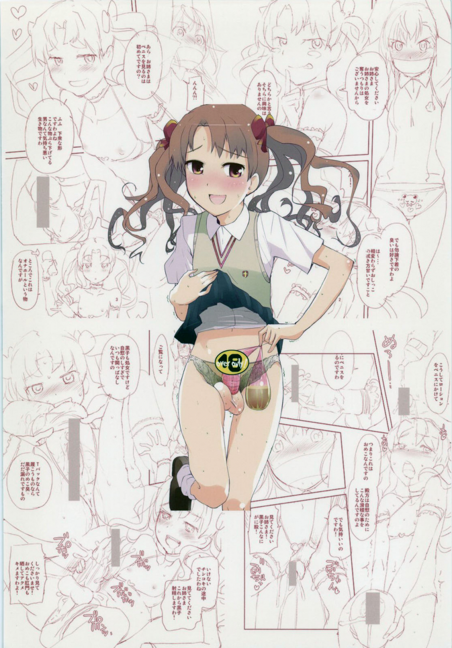 c78-tougechaya-touge-hiro-oneesama-kore-ga-level-4-teleporter-shirai-kuroko-no-sokojikara-desuno-onee-sama-this-is-the-level-4-teleporter-shirai-kurokos-real-strength-toaru-kagaku-no-railgun-english