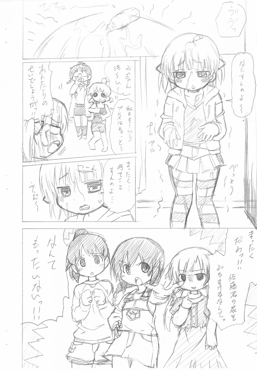 c79-yuzuriha-aki-kyuukyoku-no-menu-mitsudomoe