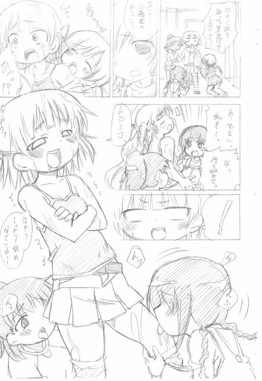 c79-yuzuriha-aki-kyuukyoku-no-menu-mitsudomoe