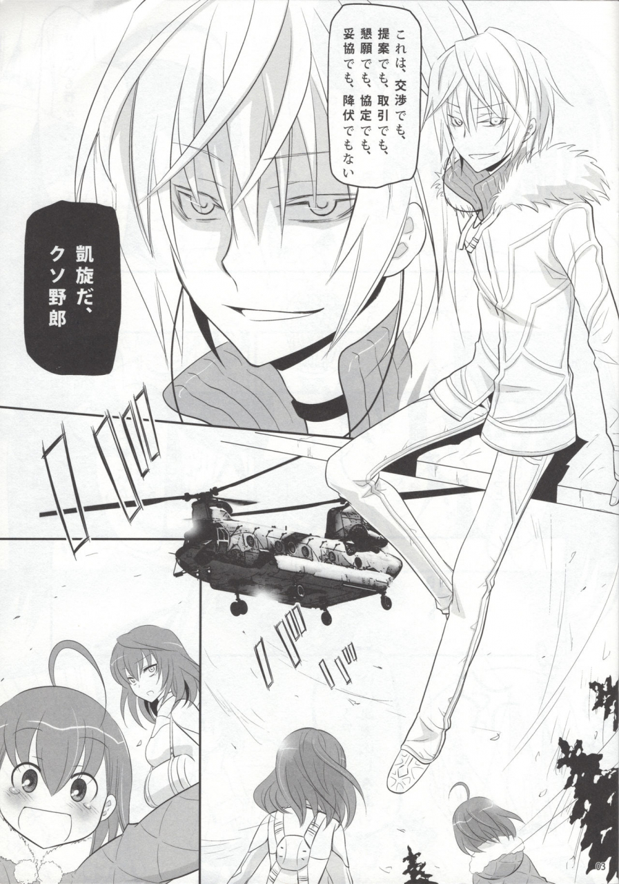 c79-little-snow-uonuma-yuu-accelerorder-2-toaru-majutsu-no-index