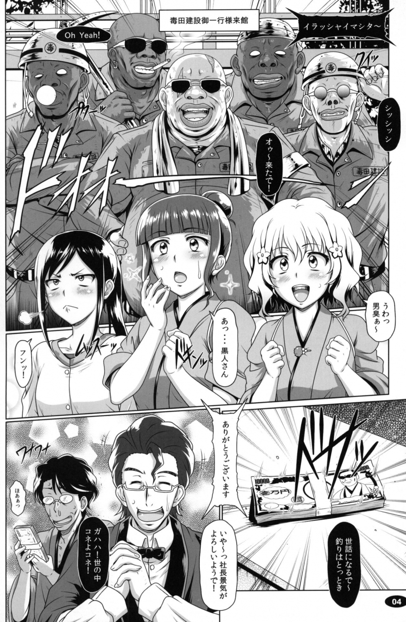 c80-hakueki-shobou-a-teru-haito-iroyado-kissuirou-hanasaku-iroha