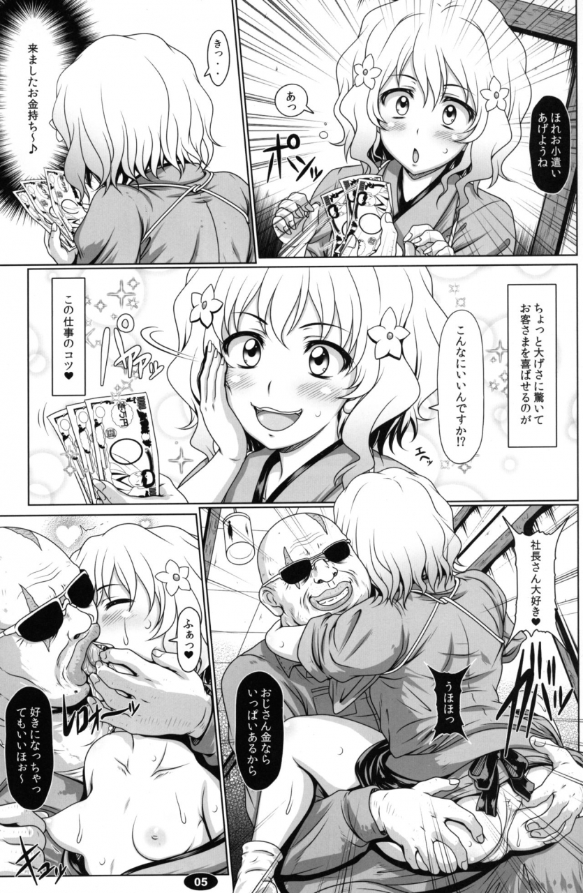 c80-hakueki-shobou-a-teru-haito-iroyado-kissuirou-hanasaku-iroha