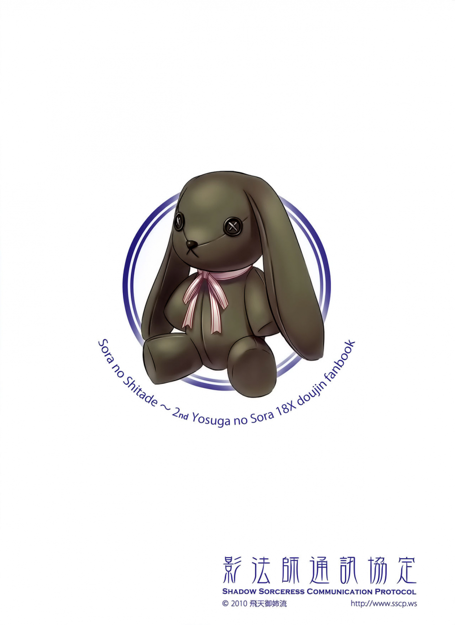 c79-shadow-sorceress-communication-protocol-hiten-onee-ryuu-sora-no-shitade-yosuga-no-sora-english-tll-fucked-silly
