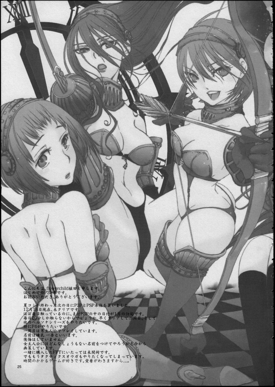 c79-flowerchildueda-flowerchild-yuri-sona-ougon-no-ya-yuri-sona-golden-arrow-persona-3-english-doujinscom