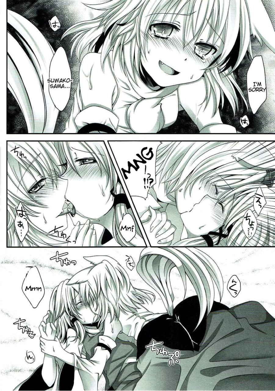 c80-aane-hoozuki-shia-kobashi-mokuro-miroku-touhou-project-english-tigoris-translates