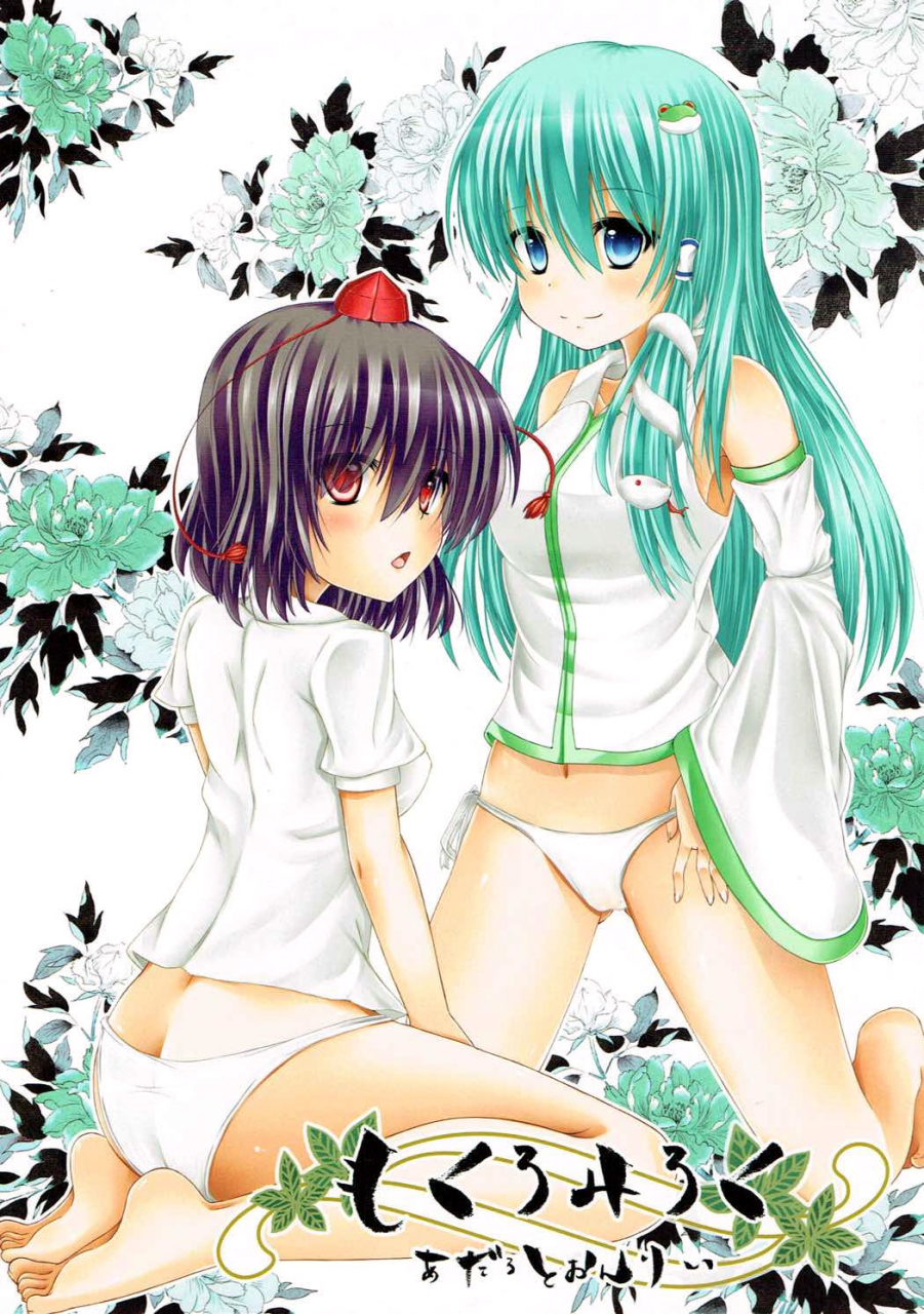 c80-aane-hoozuki-shia-kobashi-mokuro-miroku-touhou-project-english-tigoris-translates