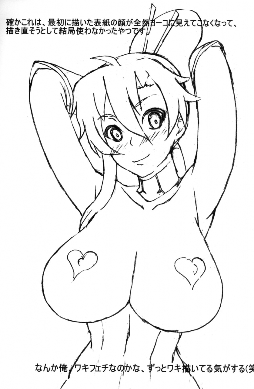 c81-guhan-shounen-dori-bitch-tengen-toppa-gurren-lagann