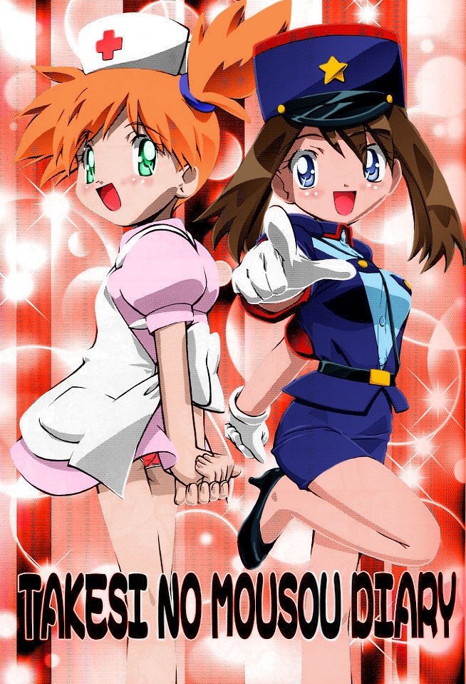 c80-gambler-club-kousaka-jun-pm-gals-soushuuhen-pm-gals-compilation-pokemon-english-risettecolorized