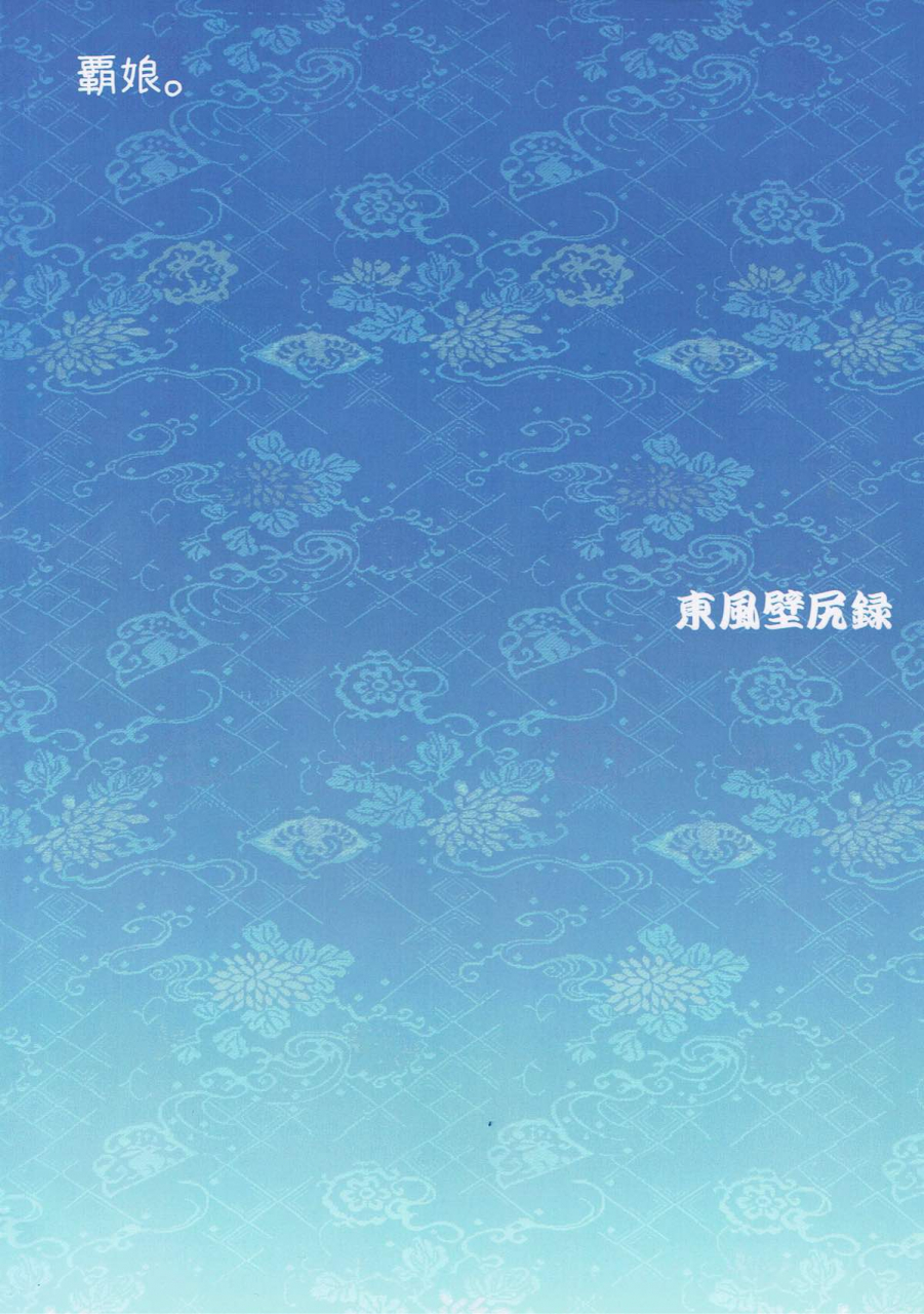 c80-hanyan-nekomimi-kanon-hida-toufuu-kabejiriroku-touhou-project-english-raknnkarscans