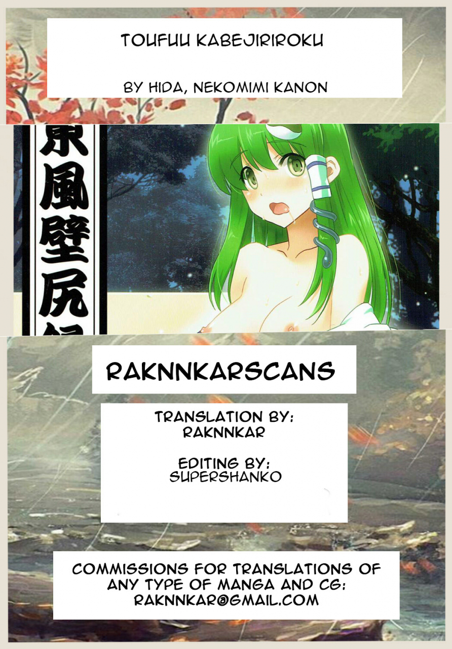 c80-hanyan-nekomimi-kanon-hida-toufuu-kabejiriroku-touhou-project-english-raknnkarscans