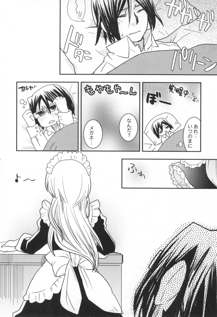 c81-ultimate-weapon-megane-uniuni-usagi-uryuu-to-orihime-no-ecchi-na-sairoku-hon-bleach