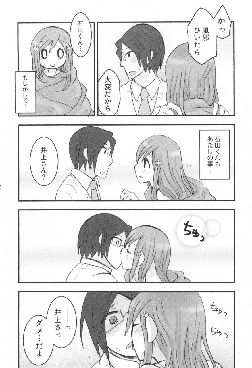 c81-ultimate-weapon-megane-uniuni-usagi-uryuu-to-orihime-no-ecchi-na-sairoku-hon-bleach