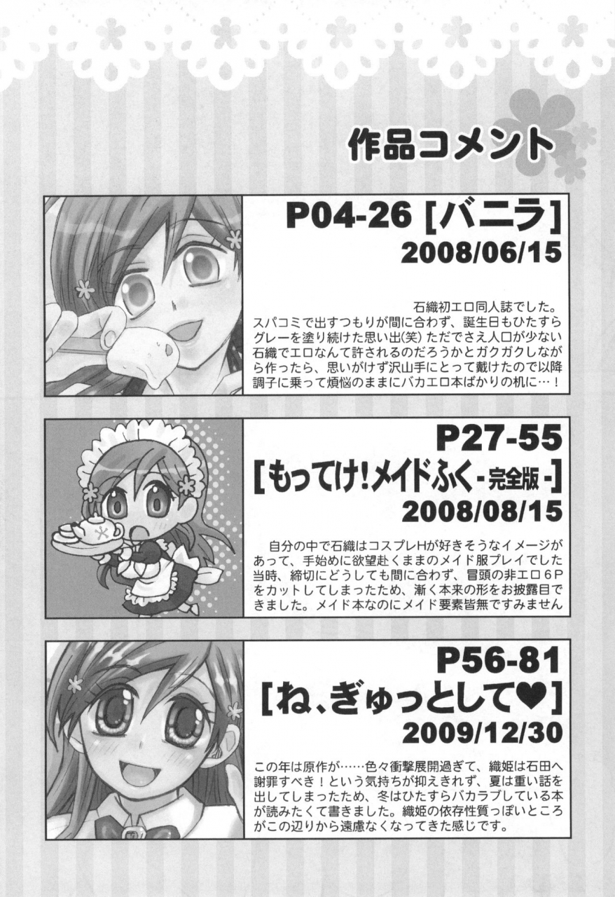 c81-ultimate-weapon-megane-uniuni-usagi-uryuu-to-orihime-no-ecchi-na-sairoku-hon-bleach