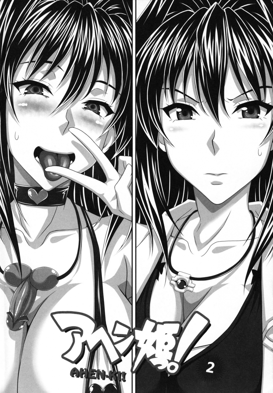 c82-insert-ken-ahen-ki-2-maken-ki