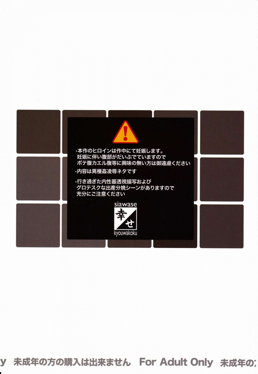 c80-shiawase-kyouwakoku-shiawase-no-katachi-shiawase-no-katachi-no-guruguru-netachou-80-english-p2-translations