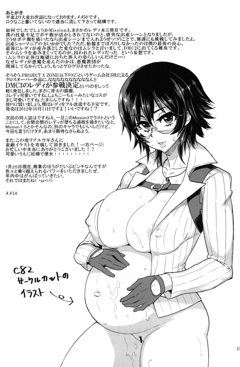 c82-memeya-meme50-mission-3-devil-may-cry-4