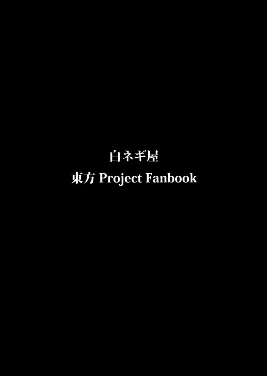 c80-shironegiya-miya9-waisetsu-toshokan-touhou-project-english-samachan