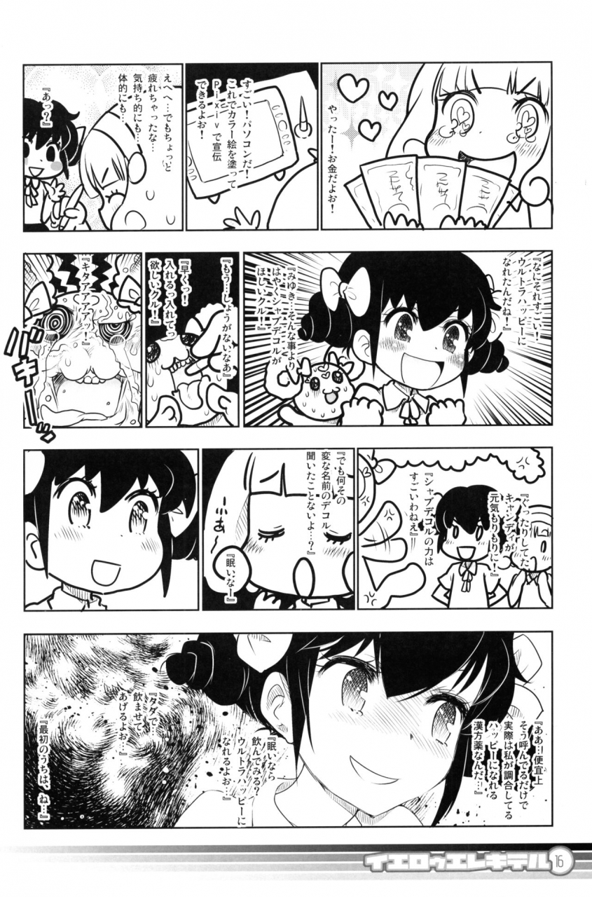 c82-ricecandy-okome-yellow-elekiter-smile-precure